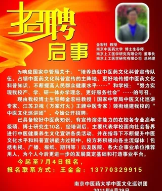 招聘启事图片