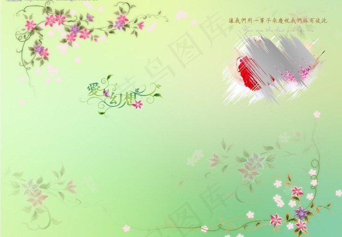 浪漫婚纱模板图片