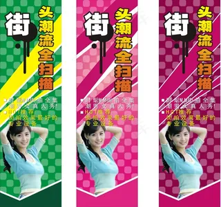 潮男潮女街拍真人秀展架矢量素材