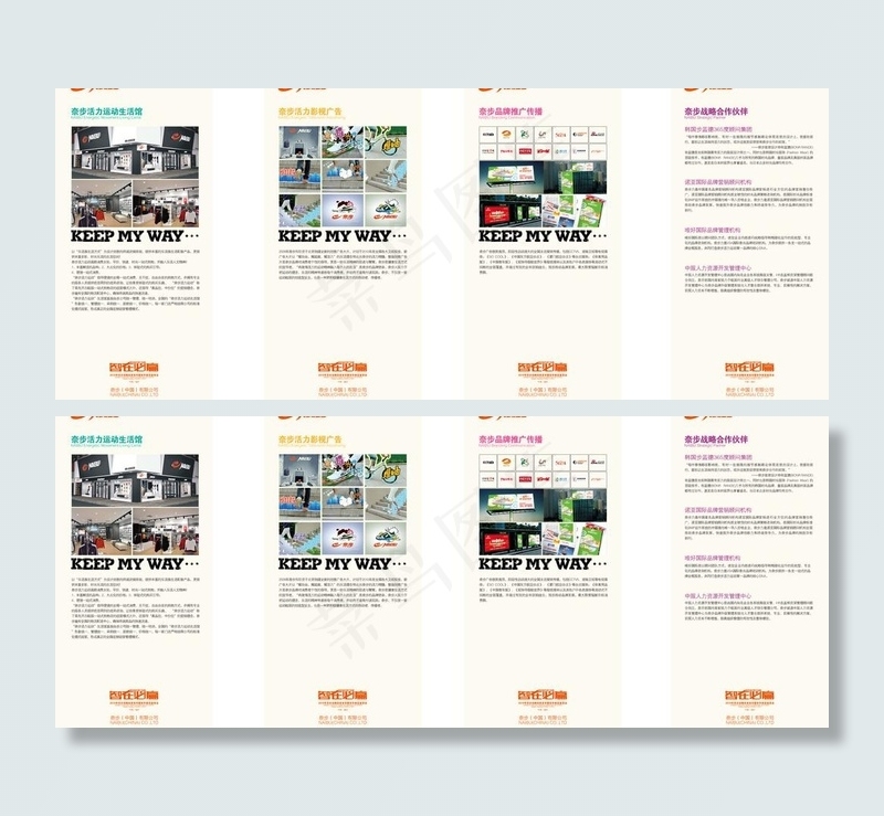 运动鞋宣传海报图片