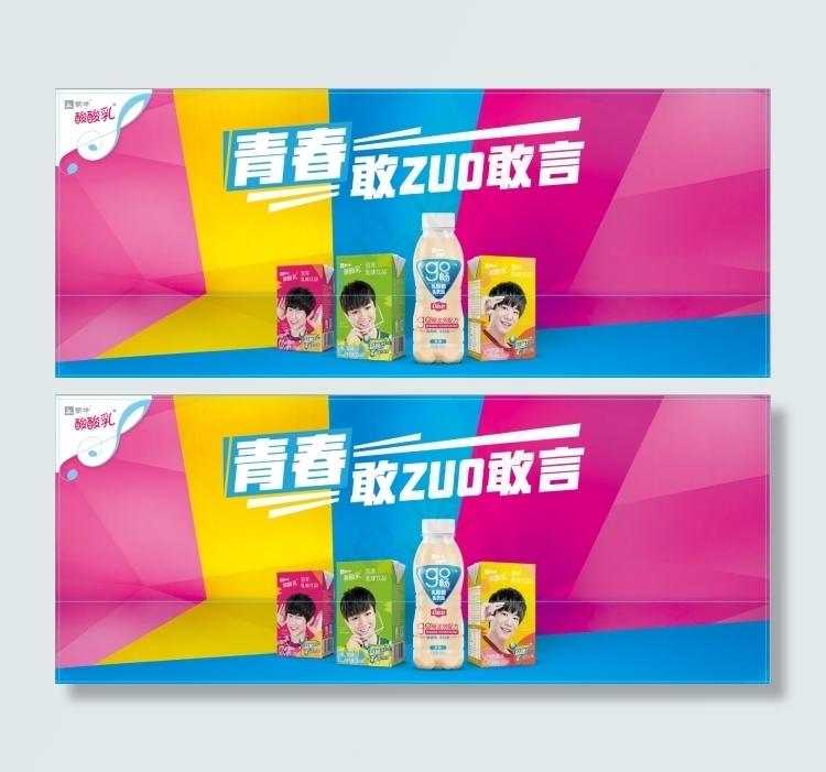 酸酸乳堆头正面