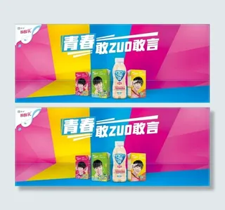 酸酸乳堆头正面