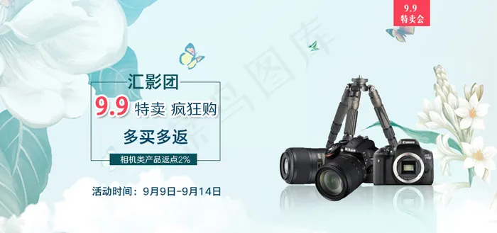 相机banner(1024X481(DPI:72))psd模版下载