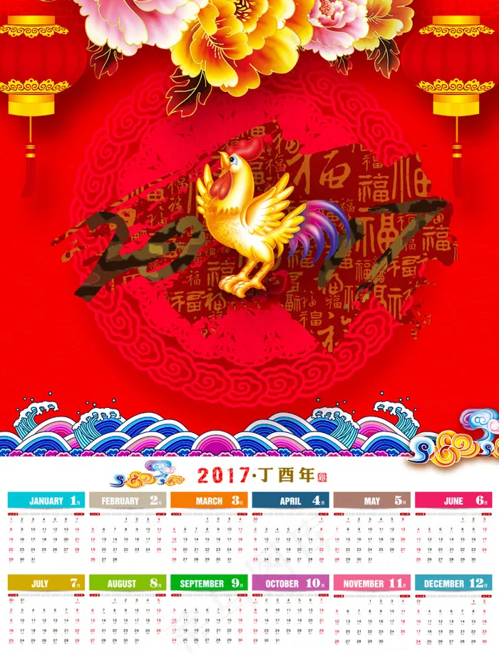 喜庆鸡年挂历模板psd模版下载