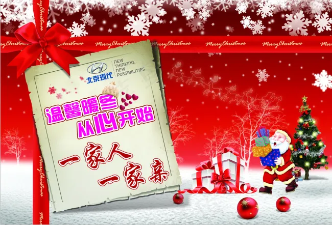 淘宝一家人一家亲(5197X3543(DPI:30))psd模版下载