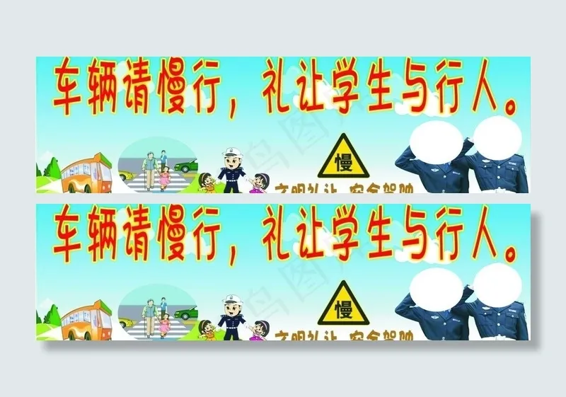 车辆慢行警示牌图片cdr矢量模版下载