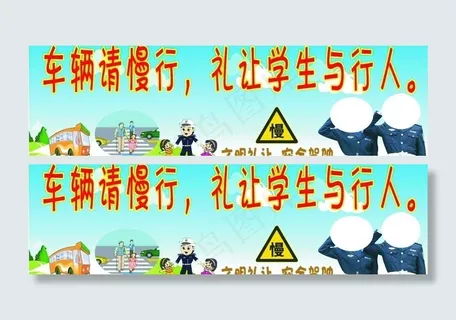 车辆慢行警示牌图片