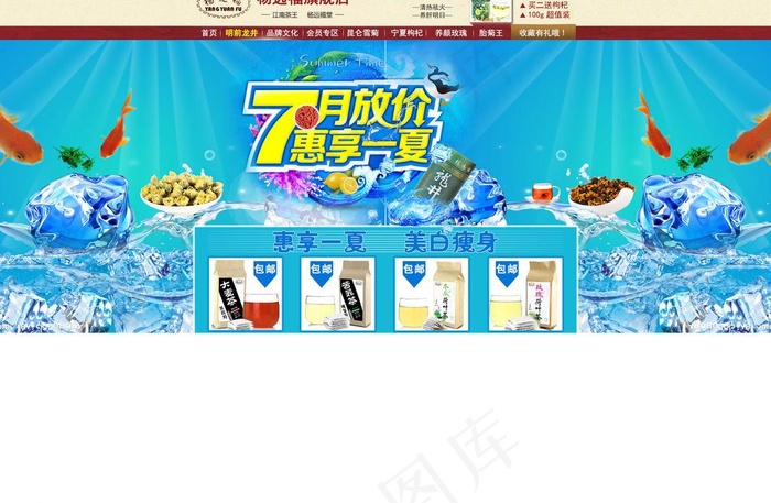 天猫首页图片