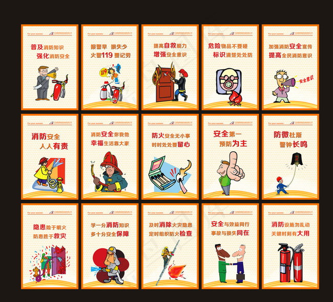 安全标语图片cdr矢量模版下载