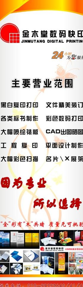 易拉宝图片psd模版下载