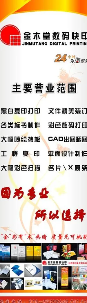 易拉宝图片
