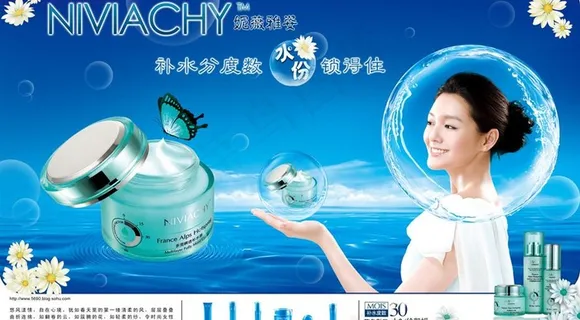 化妆品广告设计图片