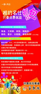 奥迪活动展架