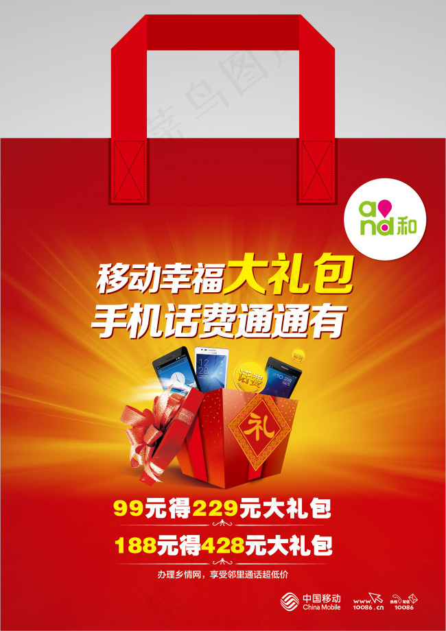 幸福大礼包_无纺布袋 矢量