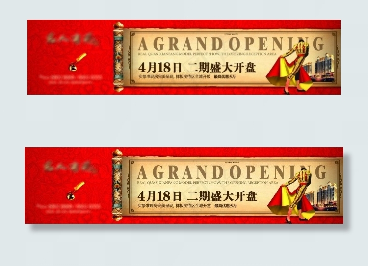 西班牙风情户外psd模版下载