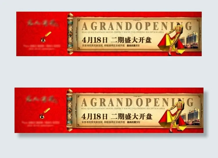 西班牙风情户外psd模版下载