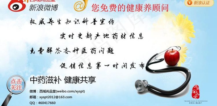 新浪微博图片psd模版下载