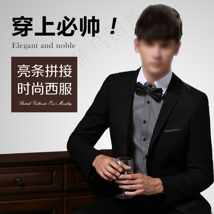 淘宝男装直通车主图psd模版下载