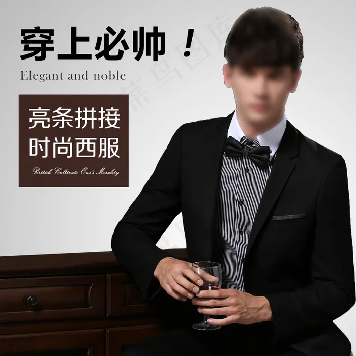 淘宝男装直通车主图psd模版下载