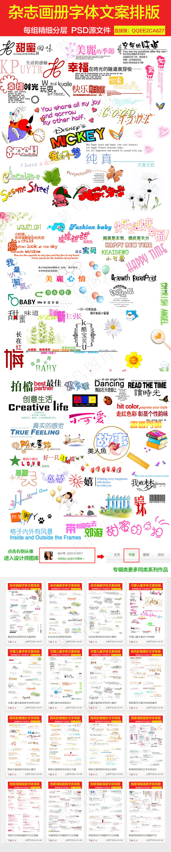 婚纱画册封面字体排版设计(3543X3543(DPI:300))psd模版下载