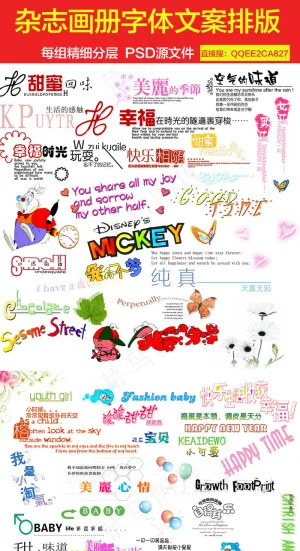 婚纱画册封面字体排版设计