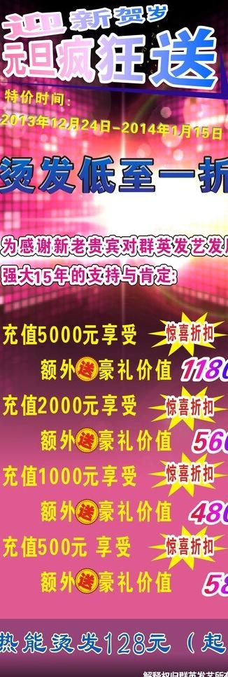 理发店展架图片cdr矢量模版下载