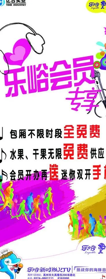 时尚ktv图片(3543X8543(DPI:100))psd模版下载