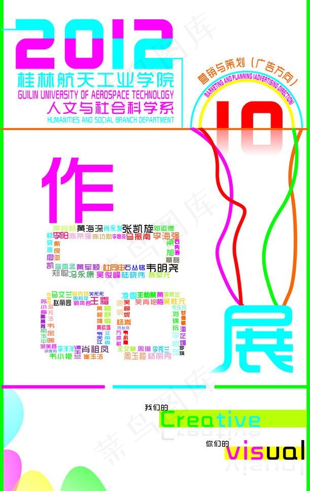 作品展图片cdr矢量模版下载