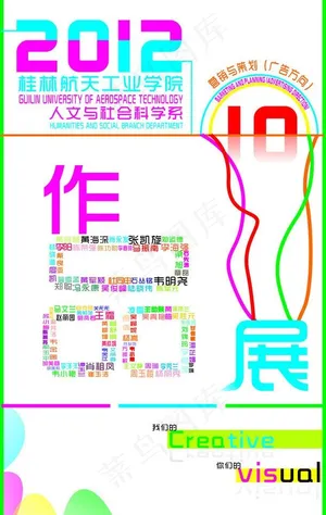 作品展图片