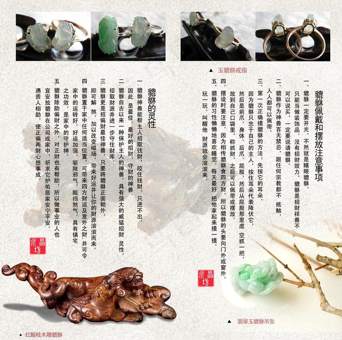 貔貅图片(2244X2362(DPI:300))psd模版下载