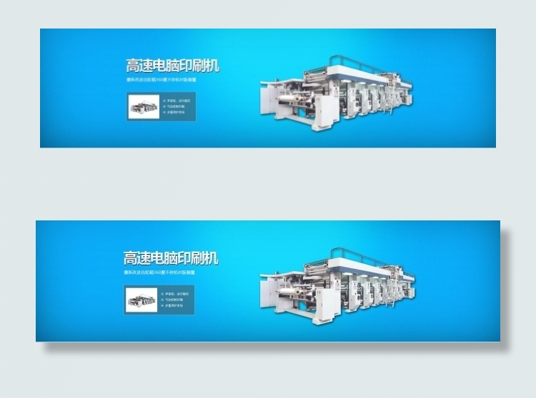 蓝色机械打印机网页banner