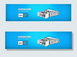 蓝色机械打印机网页banner