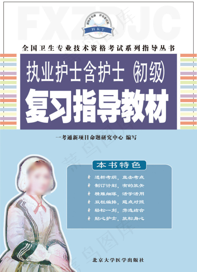 护士封面设计ai矢量模版下载