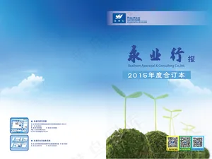 合订本封面