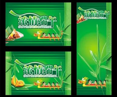 浓情端午 端午节素材图片