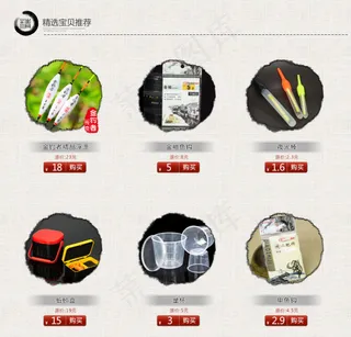 淘宝装修模板 首页大图