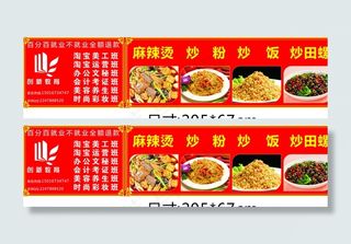 小吃招牌图片