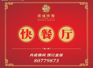 快餐厅指示牌图片