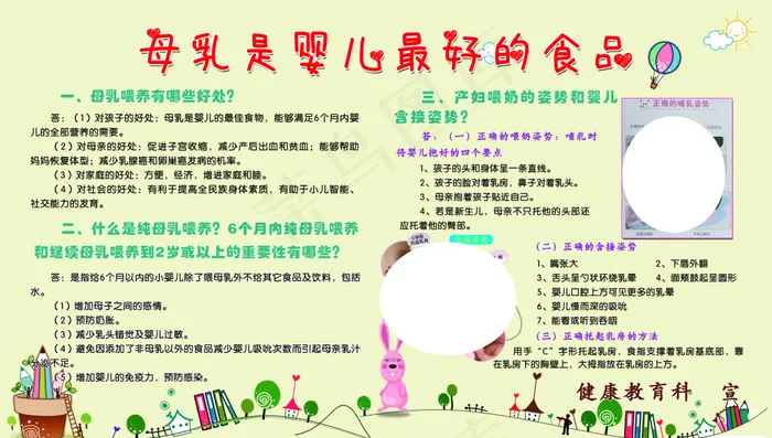 医院儿科 psd源文件 黄色背...psd模版下载