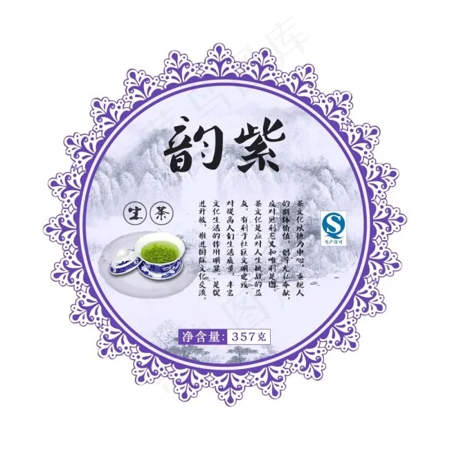 茶叶包装模板下载psd模版下载