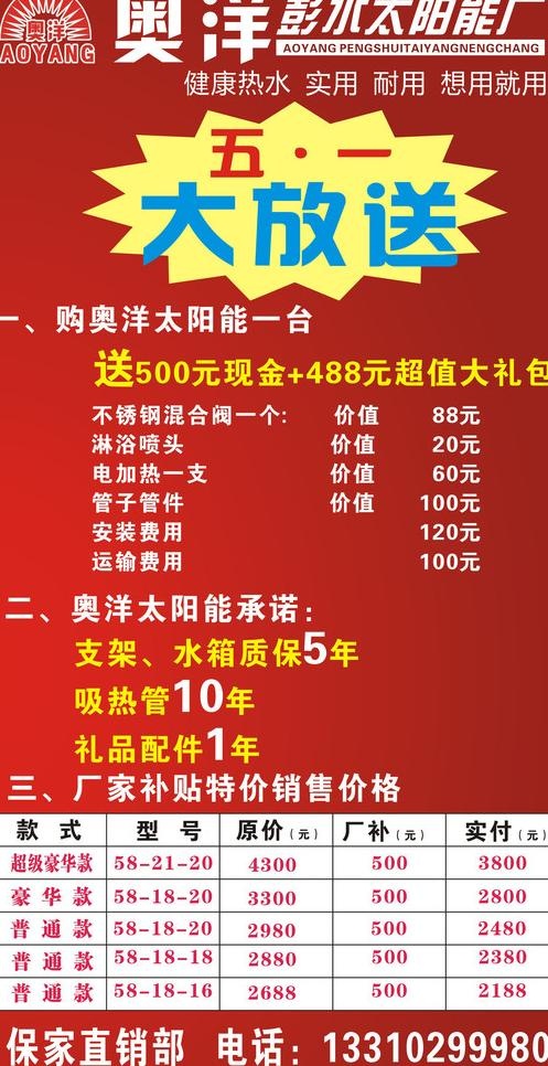 5 1大放送图片cdr矢量模版下载