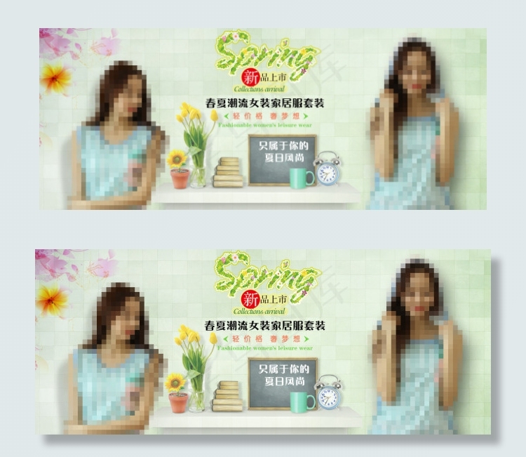 女装家居服海报素材psd模版下载