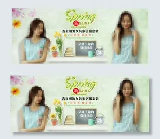 女装家居服海报素材