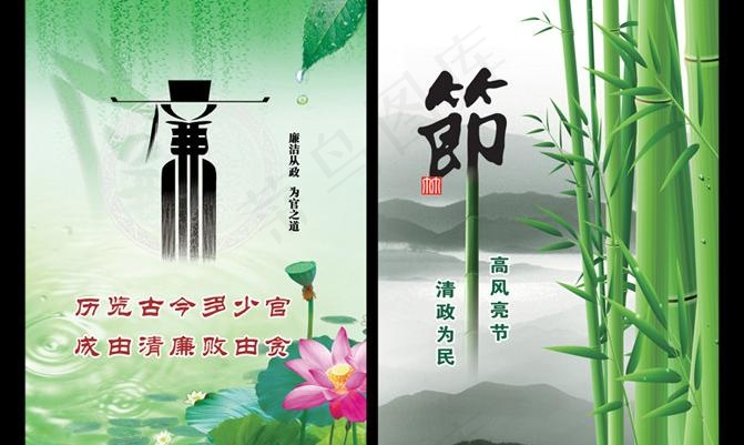 廉政格言图片(900X1200)cdr矢量模版下载