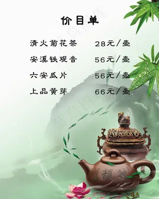 茶叶图片