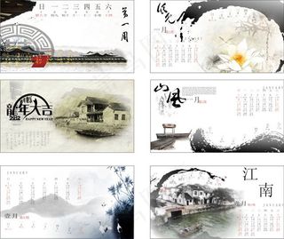 2012年日历台历模板