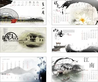 2012年日历台历模板