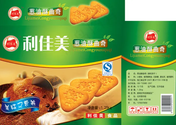 饼干盒包装(6083X4193(DPI:300))psd模版下载