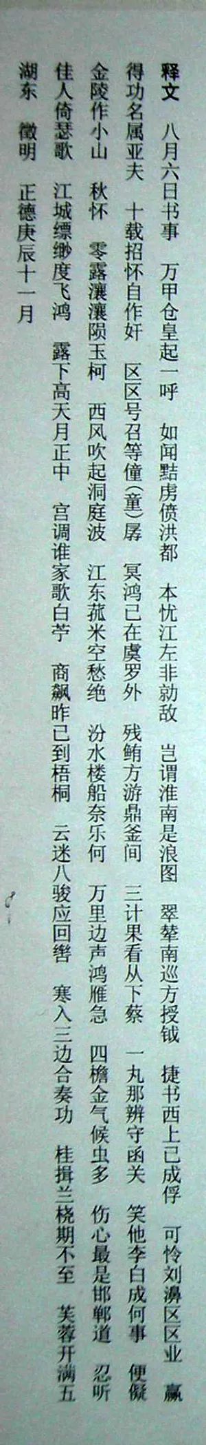 文徵明草书 文徵明草书