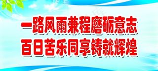 学校展板制度牌图片